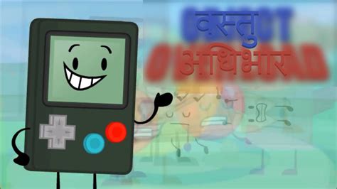 Image result for Object Overload Intro