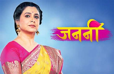 Watch Janani Online | Tv Show | EPIC ON