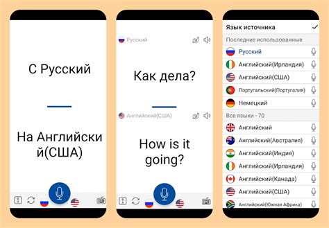 10 лучших голосовых переводчиков