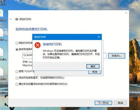 Windows无法连接打印机 提示0x0000011b错误 - 个人心得记录分享
