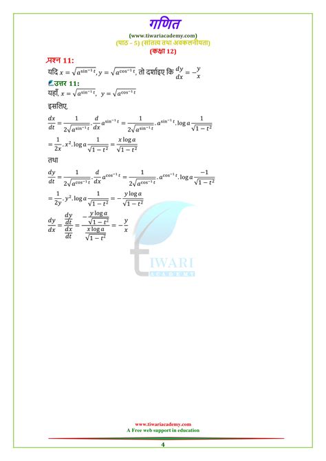Image result for Class 12th Maths Exercise 5.5