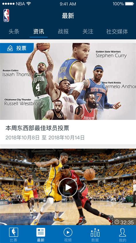 最强NBA下载2019安卓最新版_最强NBA手机官方版免费安装下载_豌豆荚