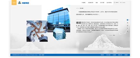 南坡集团网站案例欣赏_北京天晴创艺网站建设网页设计公司