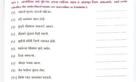 marathi ANSWERS PLS FAST - Brainly.in