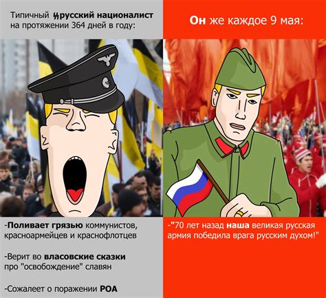 #17675: fan_vs_enjoyer fascism flag nationalism nazi revmemsov russia ...