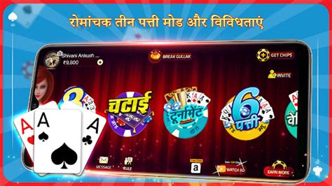 octro तीन पत्ती भारतीय पोकर apk v1.6.4