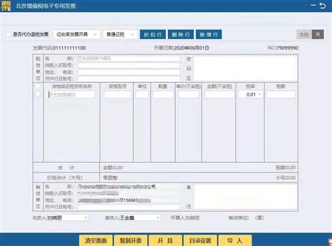 个人转让不动产代开增值税电子普通发票操作指引_深圳之窗