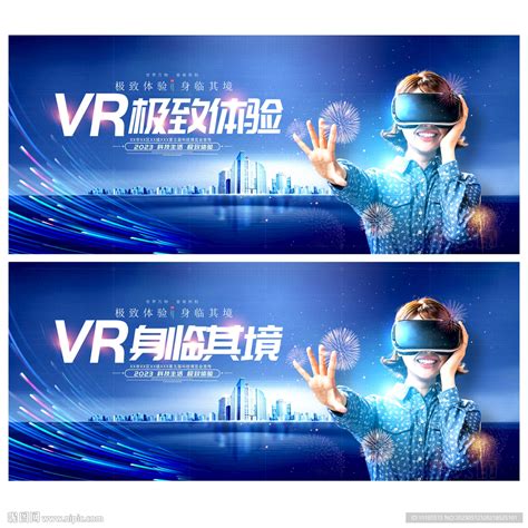 Vr海报 的图像结果