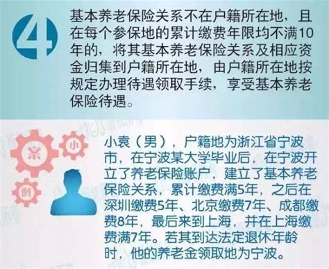 外地人在上海交了15年社保 养老金是在上海还是回老家领?- 上海本地宝