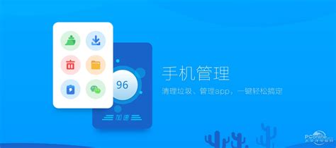 360手机助手最新版下载,360手机助手下载安装2024官方最新版本app v10.9.10 - 浏览器家园