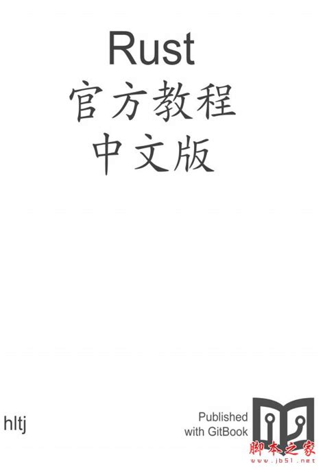 Rust Free Scripts Download Tutorial 的图像结果