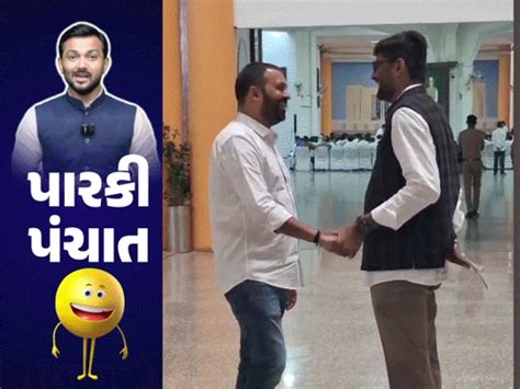 Radadiya Italia Assembly Meeting; Maya Ahir Shivratri Remark; Adani ...