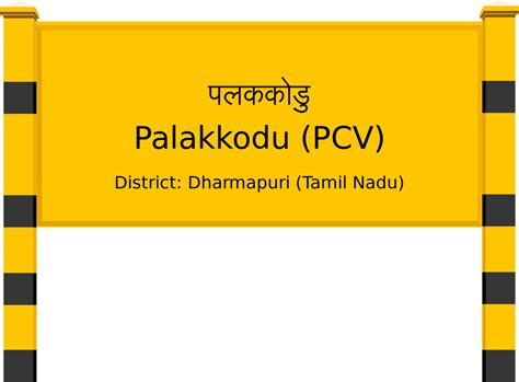 Palakkodu (PCV) Railway Station: Station Code, Schedule & Train Enquiry ...