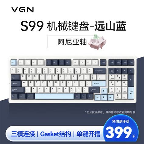 开箱新卷王-Vgn S99 远山蓝机械键盘，附简单体验_键盘_什么值得买