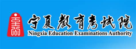 2023年宁夏高考英语口语测试成绩查询官网入口：www.nxjyks.cn —中国教育在线