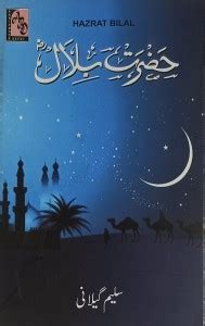 Hazrat Bilal Urdu Islamic Knowledge: Buy Hazrat Bilal Urdu Islamic ...