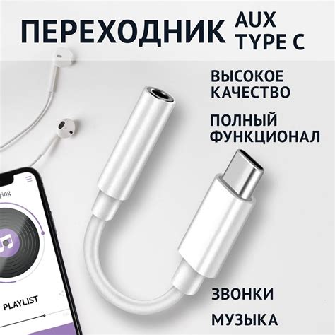 Кабель 3.5 мм, USB Type-C MobiM Переходник TypeC -AUX - купить по ...