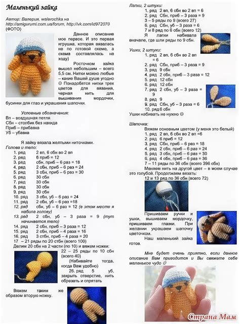 70 схем игрушек амигуруми крючком