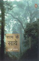 Buy Sham Ka Saye (Hindi) Book Online at Low Prices in India | Sham Ka ...