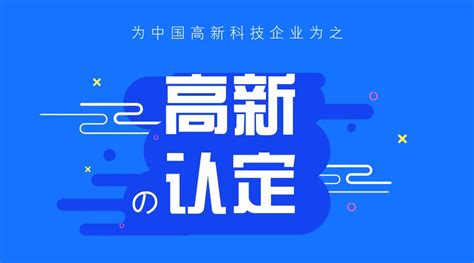 2024年东莞市国家高新技术企业认定申报指南 - 鼎智知识产权