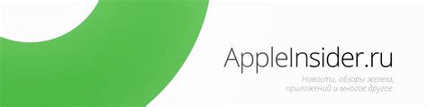 appleinsiderru