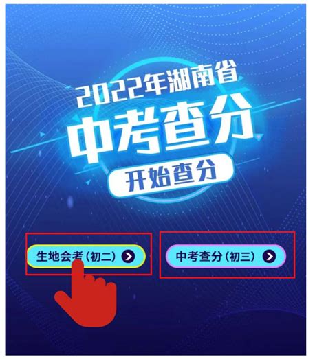 2021年湖南岳阳中考成绩查询时间、方式及入口【6月29日起查分】