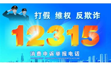 重庆市消费者投诉电话_活动天线