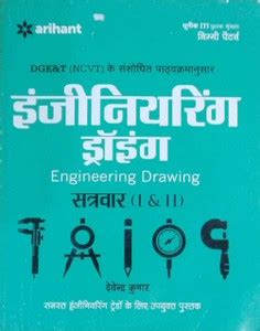 Arihant Engineering Drawing I & Ii: Buy Arihant Engineering Drawing I ...