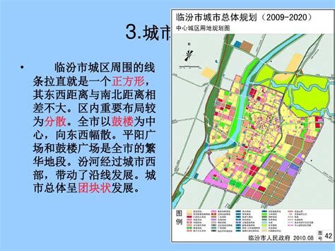 临汾道路规划图,临汾市城市规划2035图,临汾规划三街效果图(第3页)_大山谷图库