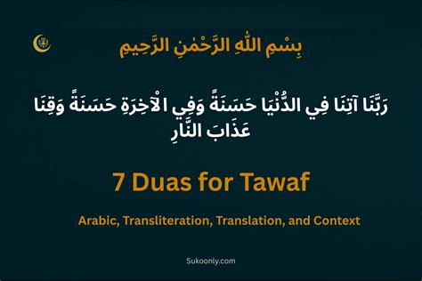 Dua for Debt — Arabic, Transliteration & Translation