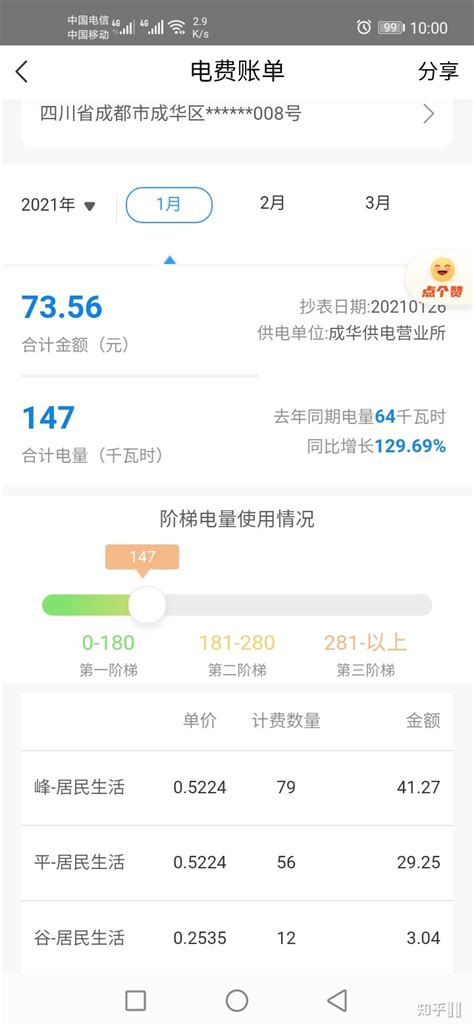 在深圳租房，一个人一个月水电费大概多少钱？ - 知乎