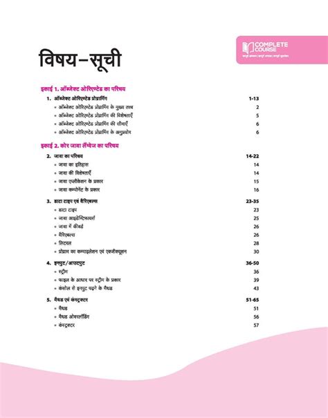 Buy UP Board Computer Class 12 book Exam 2025 | Hindi Medium – arihantbooks