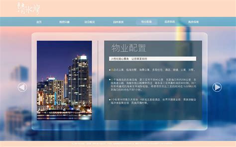 房地产网站首页设计源文件__中文模板_ web界面设计_源文件图库_昵图网nipic.com