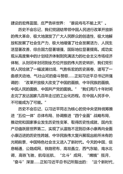 “百年恰是风华正茂”——庆祝中国gcd成立100周年 - 范文大全 - 公文易网