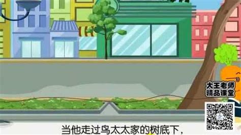 小学人教部编版胡萝卜先生的长胡子课文内容课件ppt-教习网|课件下载