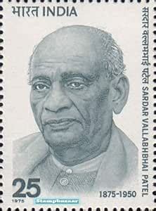 India 1975 Sardar Vallabhbhai Patel Statesman Stamp Stampbazar : Amazon ...