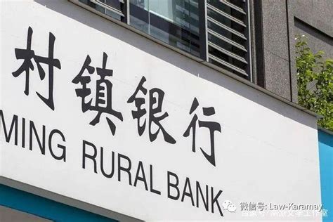 河南村镇银行的钱是如何变为非法集资的？ - 知乎