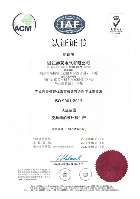 浙江ISO9001认证的基本要求_认证服务_第一枪