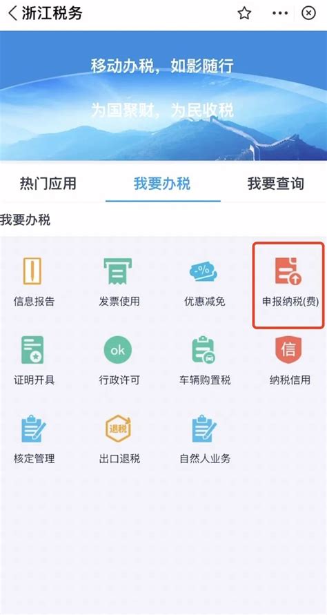 浙江省网上税务局全面上线！如何登陆办理看过来→