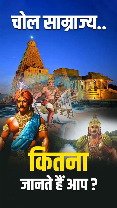 मुगलों से भी लंबा था भारत के इस राजवंश का शासन, फिल्म भी बन चुकी है ...