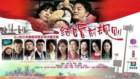 ⓿⓿ Trial Marriage (2014) - China - Film Cast - Chinese Movie