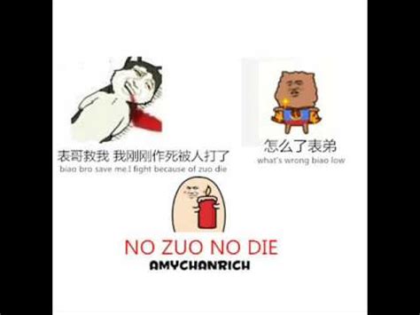 No Zuo No Die - YouTube
