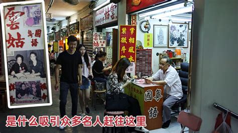 实拍：香港有一条“算命街” - - 3hk上香港网
