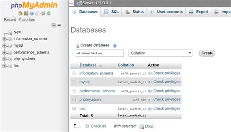 إنشاء قاعدة بيانات MySql في phpMyAdmin - كيف عربي