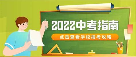 2021北京中考各区跨区报考学校&途径是什么？你有跨区资格吗？2022中考生须知 - 知乎