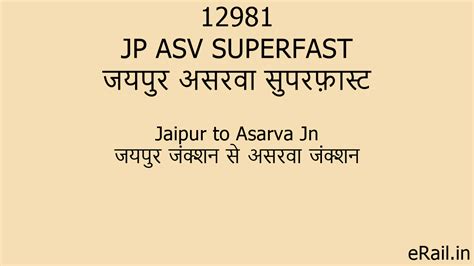 12981 JP ASV SUPERFAST Train Route