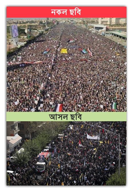 ফ্যাক্ট চেক: ইয়েমেনের সানায় হুতি সমার্থকদের বিক্ষোভের ছবি হামাস ...