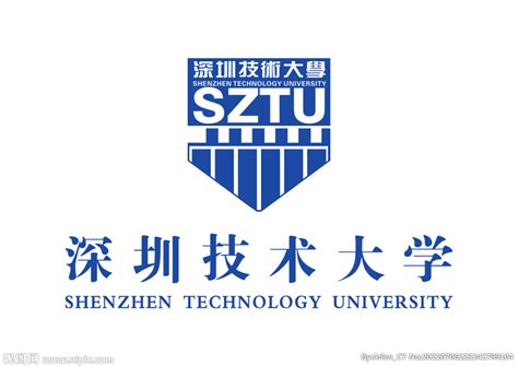 深圳技术大学与法国雷恩第一大学联合培养博士研究生项目2020年招生简章-深圳技术大学