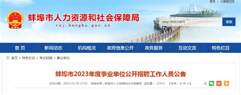 2022年蚌埠水利建设投资有限公司招聘7人公告 - 国企招聘-招考信息-公务员考试网