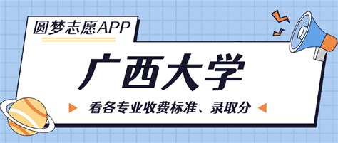 广西大学的含金量？广西大学认可度高吗？-高考100